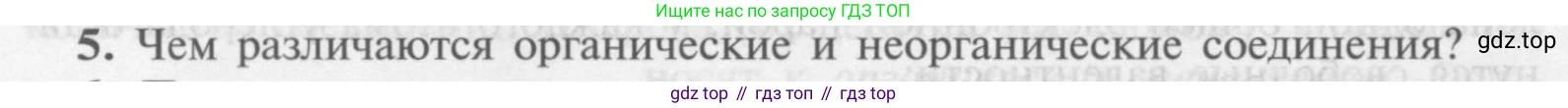 Химия, 9 класс Учебник, авторы: Рудзитис Гунтис Екабович, Фельдман Фриц Генрихович, издательство Просвещение, Москва, 2019 - 2023, зелёного цвета, страница 180, номер 5, Условие