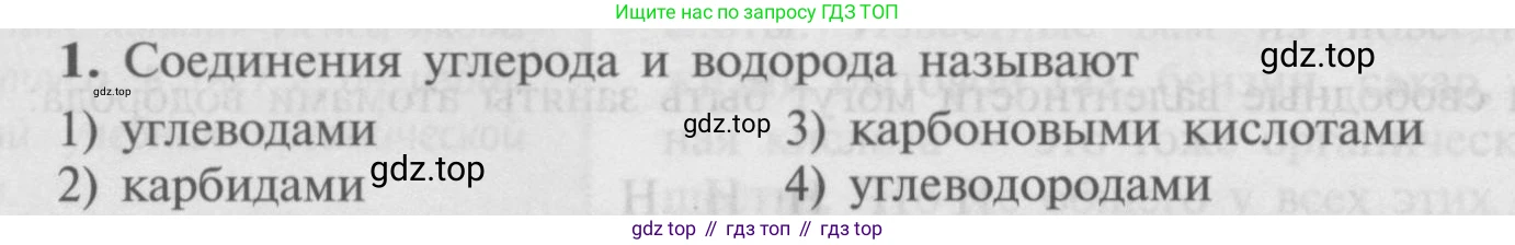 Химия, 9 класс Учебник, авторы: Рудзитис Гунтис Екабович, Фельдман Фриц Генрихович, издательство Просвещение, Москва, 2019 - 2023, зелёного цвета, страница 180, номер 1, Условие