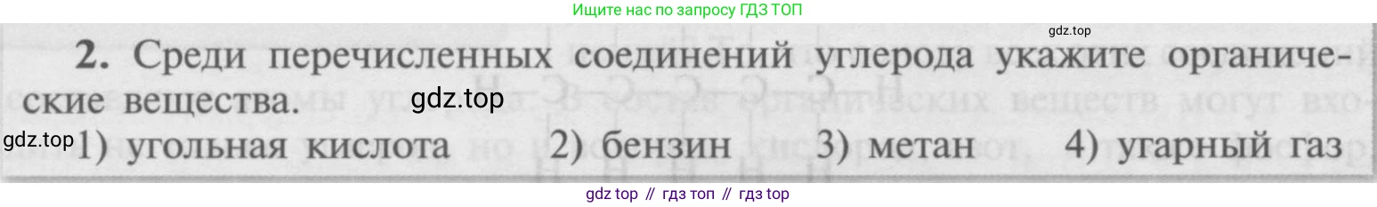 Химия, 9 класс Учебник, авторы: Рудзитис Гунтис Екабович, Фельдман Фриц Генрихович, издательство Просвещение, Москва, 2019 - 2023, зелёного цвета, страница 180, номер 2, Условие