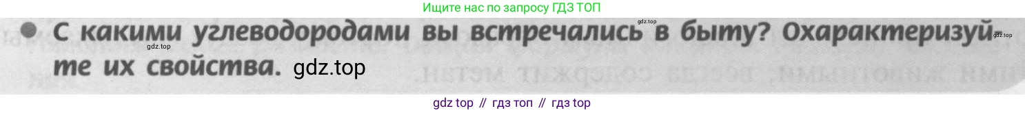 Химия, 9 класс Учебник, авторы: Рудзитис Гунтис Екабович, Фельдман Фриц Генрихович, издательство Просвещение, Москва, 2019 - 2023, зелёного цвета, страница 181, номер 2, Условие