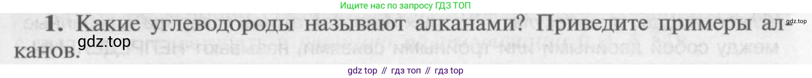 Химия, 9 класс Учебник, авторы: Рудзитис Гунтис Екабович, Фельдман Фриц Генрихович, издательство Просвещение, Москва, 2019 - 2023, зелёного цвета, страница 183, номер 1, Условие