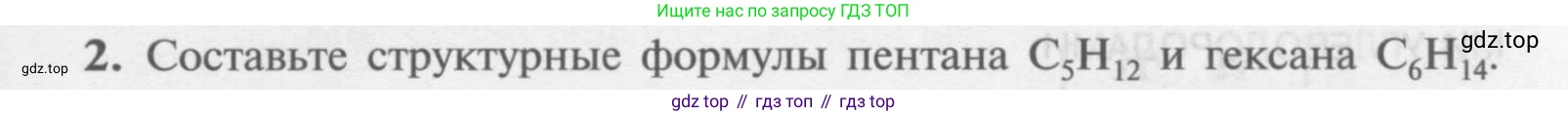 Химия, 9 класс Учебник, авторы: Рудзитис Гунтис Екабович, Фельдман Фриц Генрихович, издательство Просвещение, Москва, 2019 - 2023, зелёного цвета, страница 183, номер 2, Условие
