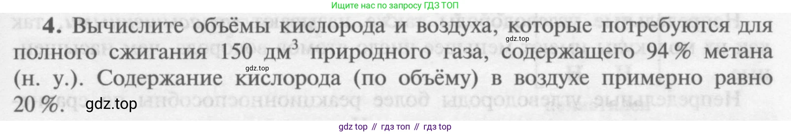 Химия, 9 класс Учебник, авторы: Рудзитис Гунтис Екабович, Фельдман Фриц Генрихович, издательство Просвещение, Москва, 2019 - 2023, зелёного цвета, страница 183, номер 4, Условие