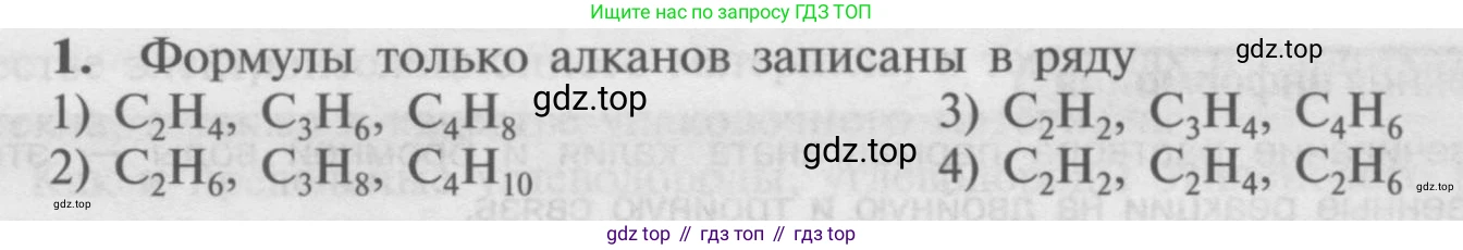 Химия, 9 класс Учебник, авторы: Рудзитис Гунтис Екабович, Фельдман Фриц Генрихович, издательство Просвещение, Москва, 2019 - 2023, зелёного цвета, страница 183, номер 1, Условие