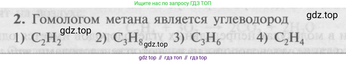 Химия, 9 класс Учебник, авторы: Рудзитис Гунтис Екабович, Фельдман Фриц Генрихович, издательство Просвещение, Москва, 2019 - 2023, зелёного цвета, страница 183, номер 2, Условие