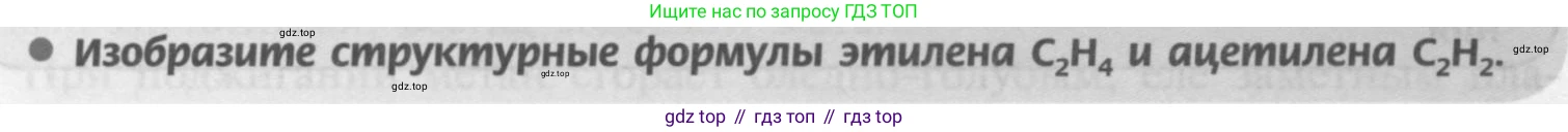 Химия, 9 класс Учебник, авторы: Рудзитис Гунтис Екабович, Фельдман Фриц Генрихович, издательство Просвещение, Москва, 2019 - 2023, зелёного цвета, страница 184, номер 2, Условие