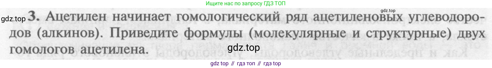 Химия, 9 класс Учебник, авторы: Рудзитис Гунтис Екабович, Фельдман Фриц Генрихович, издательство Просвещение, Москва, 2019 - 2023, зелёного цвета, страница 186, номер 3, Условие