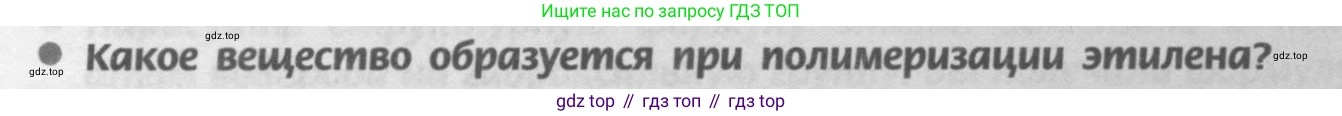Химия, 9 класс Учебник, авторы: Рудзитис Гунтис Екабович, Фельдман Фриц Генрихович, издательство Просвещение, Москва, 2019 - 2023, зелёного цвета, страница 187, номер 1, Условие