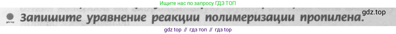 Химия, 9 класс Учебник, авторы: Рудзитис Гунтис Екабович, Фельдман Фриц Генрихович, издательство Просвещение, Москва, 2019 - 2023, зелёного цвета, страница 187, номер 2, Условие