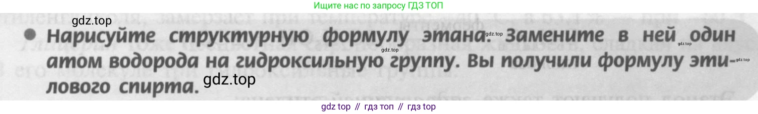 Химия, 9 класс Учебник, авторы: Рудзитис Гунтис Екабович, Фельдман Фриц Генрихович, издательство Просвещение, Москва, 2019 - 2023, зелёного цвета, страница 189, номер 1, Условие