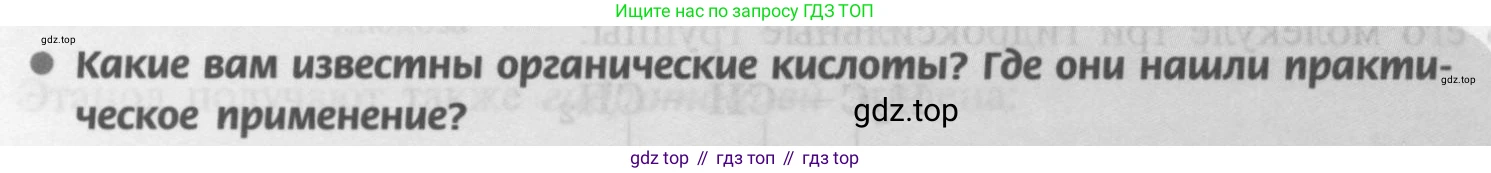 Химия, 9 класс Учебник, авторы: Рудзитис Гунтис Екабович, Фельдман Фриц Генрихович, издательство Просвещение, Москва, 2019 - 2023, зелёного цвета, страница 192, номер 1, Условие