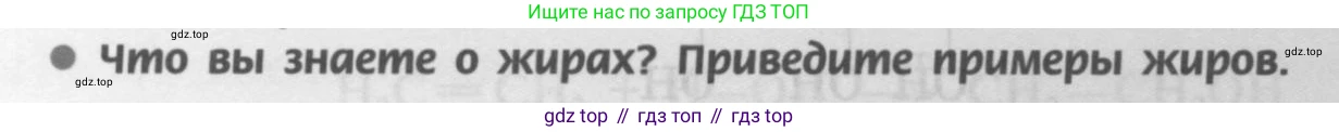 Химия, 9 класс Учебник, авторы: Рудзитис Гунтис Екабович, Фельдман Фриц Генрихович, издательство Просвещение, Москва, 2019 - 2023, зелёного цвета, страница 192, номер 2, Условие