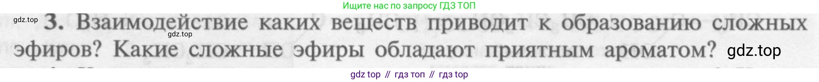 Химия, 9 класс Учебник, авторы: Рудзитис Гунтис Екабович, Фельдман Фриц Генрихович, издательство Просвещение, Москва, 2019 - 2023, зелёного цвета, страница 194, номер 3, Условие
