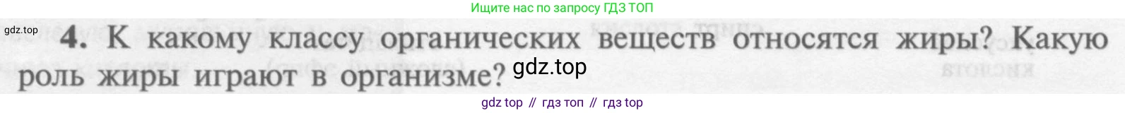 Химия, 9 класс Учебник, авторы: Рудзитис Гунтис Екабович, Фельдман Фриц Генрихович, издательство Просвещение, Москва, 2019 - 2023, зелёного цвета, страница 194, номер 4, Условие