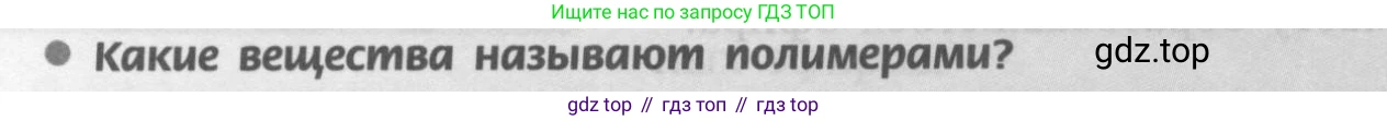 Химия, 9 класс Учебник, авторы: Рудзитис Гунтис Екабович, Фельдман Фриц Генрихович, издательство Просвещение, Москва, 2019 - 2023, зелёного цвета, страница 196, номер 3, Условие