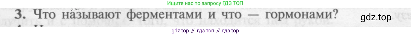 Химия, 9 класс Учебник, авторы: Рудзитис Гунтис Екабович, Фельдман Фриц Генрихович, издательство Просвещение, Москва, 2019 - 2023, зелёного цвета, страница 199, номер 3, Условие