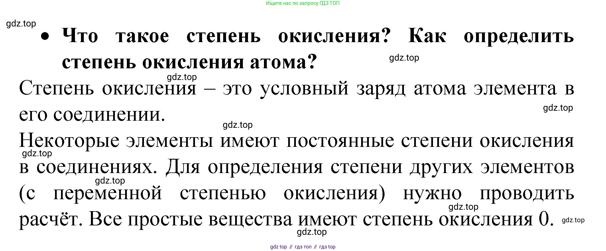Химия, 9 класс Учебник, авторы: Рудзитис Гунтис Екабович, Фельдман Фриц Генрихович, издательство Просвещение, Москва, 2019 - 2023, зелёного цвета, страница 4, номер 3, Решение