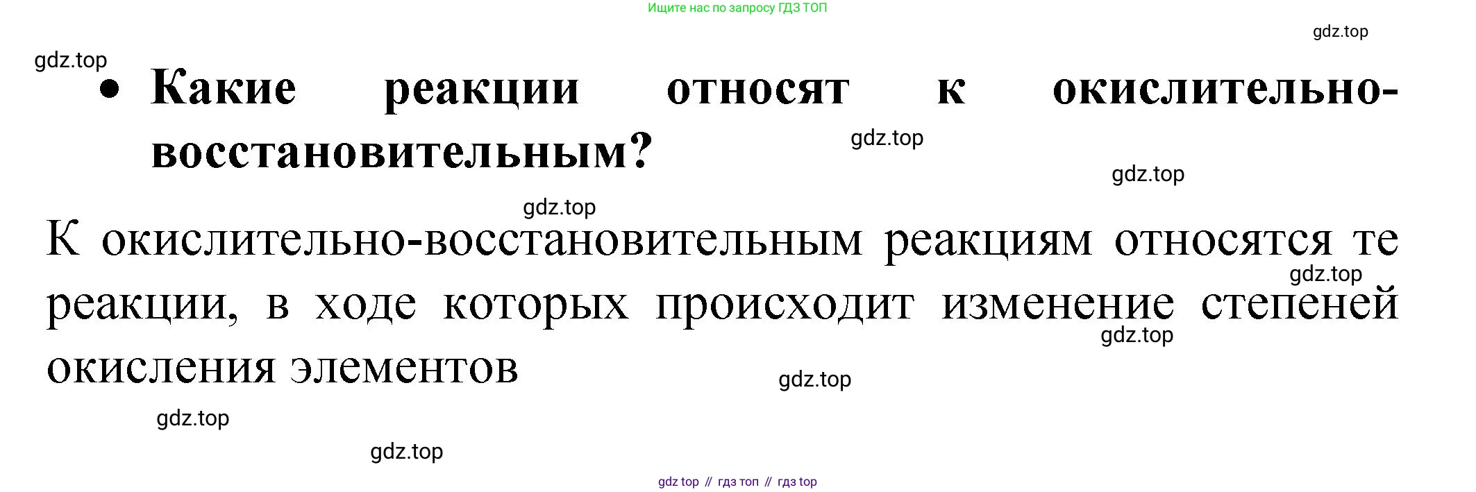 Химия, 9 класс Учебник, авторы: Рудзитис Гунтис Екабович, Фельдман Фриц Генрихович, издательство Просвещение, Москва, 2019 - 2023, зелёного цвета, страница 4, номер 4, Решение