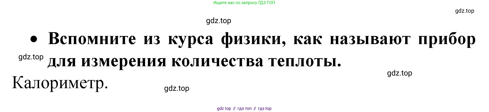 Химия, 9 класс Учебник, авторы: Рудзитис Гунтис Екабович, Фельдман Фриц Генрихович, издательство Просвещение, Москва, 2019 - 2023, зелёного цвета, страница 9, номер 2, Решение