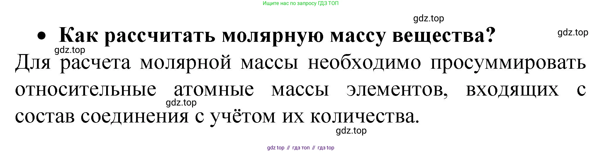 Химия, 9 класс Учебник, авторы: Рудзитис Гунтис Екабович, Фельдман Фриц Генрихович, издательство Просвещение, Москва, 2019 - 2023, зелёного цвета, страница 9, номер 3, Решение