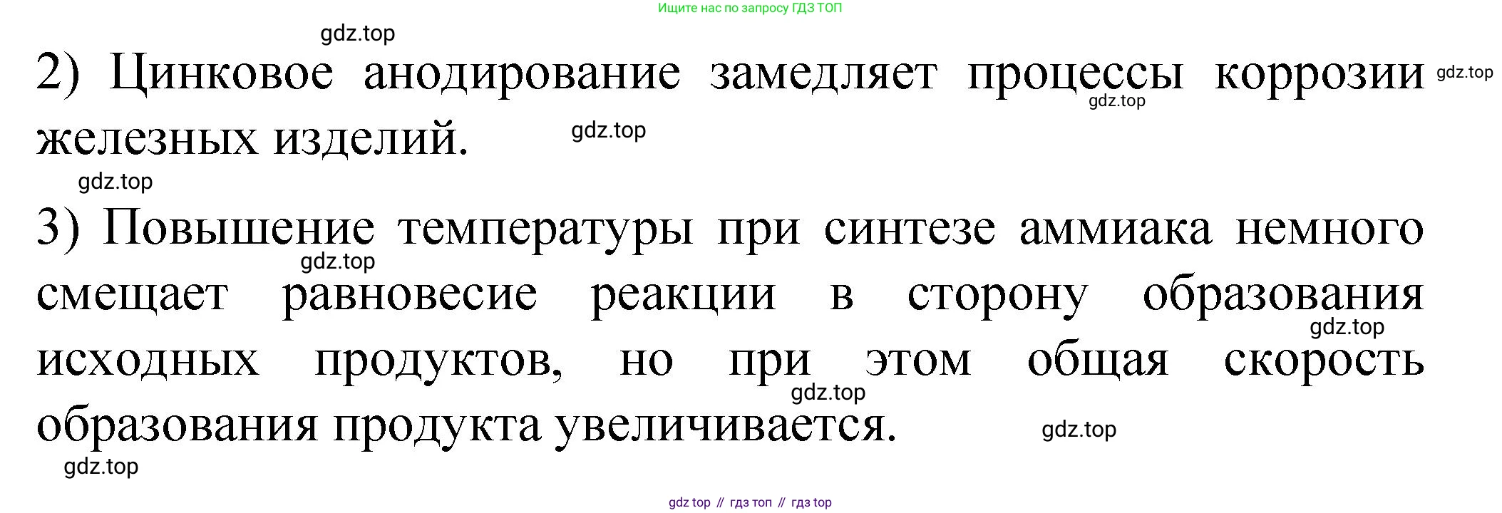 Химия, 9 класс Учебник, авторы: Рудзитис Гунтис Екабович, Фельдман Фриц Генрихович, издательство Просвещение, Москва, 2019 - 2023, зелёного цвета, страница 15, номер 2, Решение (продолжение 2)
