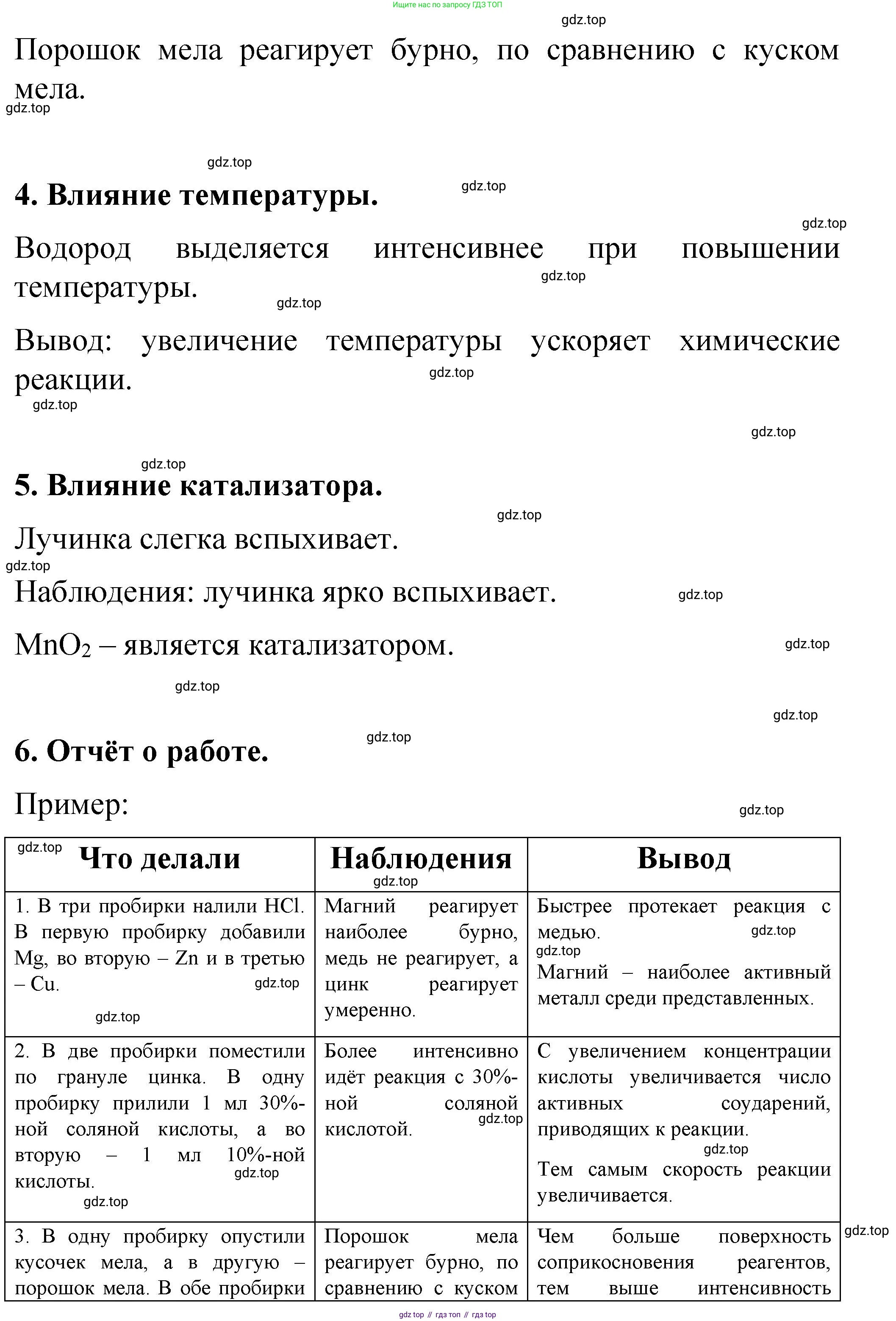 Химия, 9 класс Учебник, авторы: Рудзитис Гунтис Екабович, Фельдман Фриц Генрихович, издательство Просвещение, Москва, 2019 - 2023, зелёного цвета, страница 16, Решение (продолжение 2)