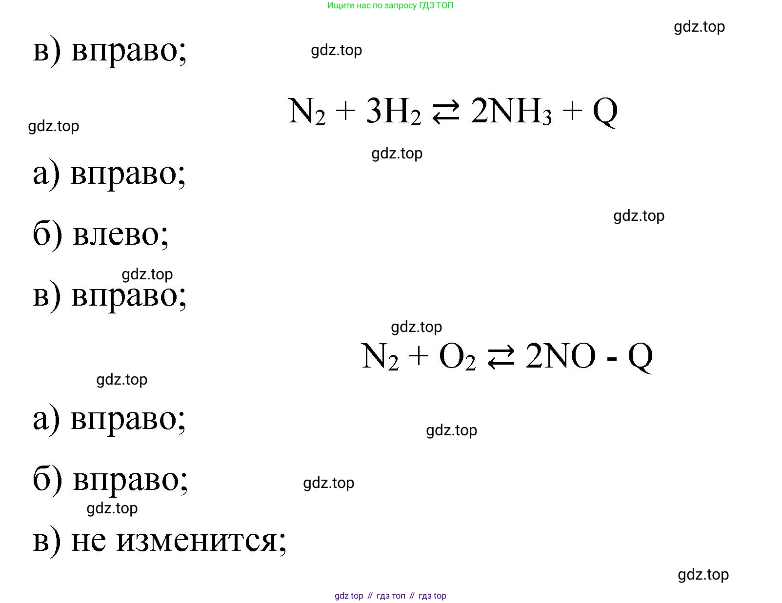 Химия, 9 класс Учебник, авторы: Рудзитис Гунтис Екабович, Фельдман Фриц Генрихович, издательство Просвещение, Москва, 2019 - 2023, зелёного цвета, страница 18, номер 2, Решение (продолжение 2)