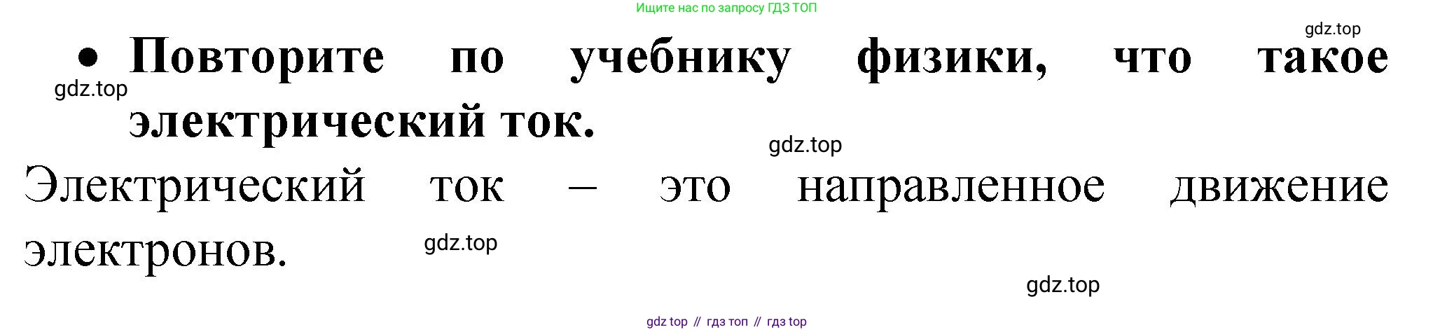 Химия, 9 класс Учебник, авторы: Рудзитис Гунтис Екабович, Фельдман Фриц Генрихович, издательство Просвещение, Москва, 2019 - 2023, зелёного цвета, страница 20, номер 1, Решение