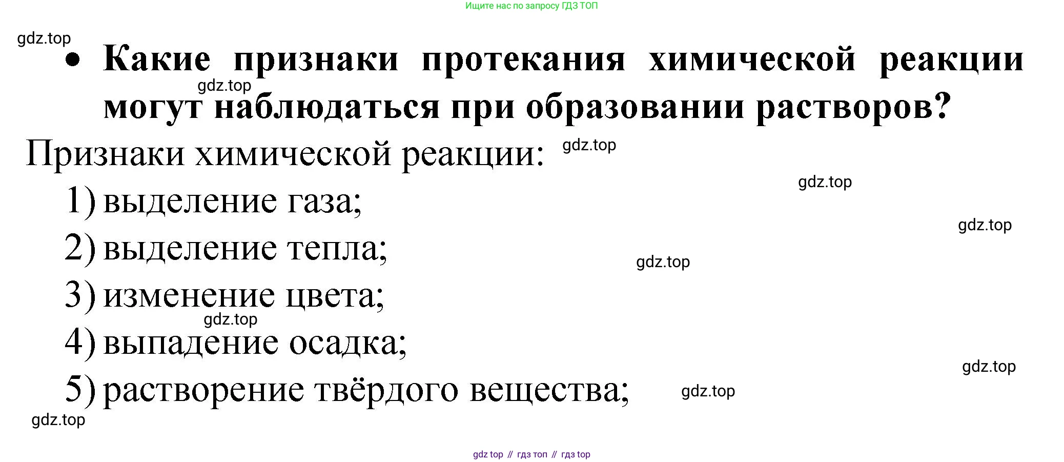 Химия, 9 класс Учебник, авторы: Рудзитис Гунтис Екабович, Фельдман Фриц Генрихович, издательство Просвещение, Москва, 2019 - 2023, зелёного цвета, страница 20, номер 3, Решение