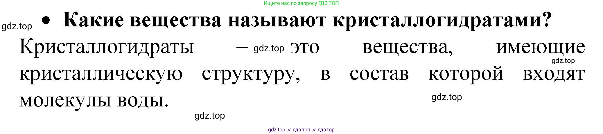 Химия, 9 класс Учебник, авторы: Рудзитис Гунтис Екабович, Фельдман Фриц Генрихович, издательство Просвещение, Москва, 2019 - 2023, зелёного цвета, страница 20, номер 4, Решение