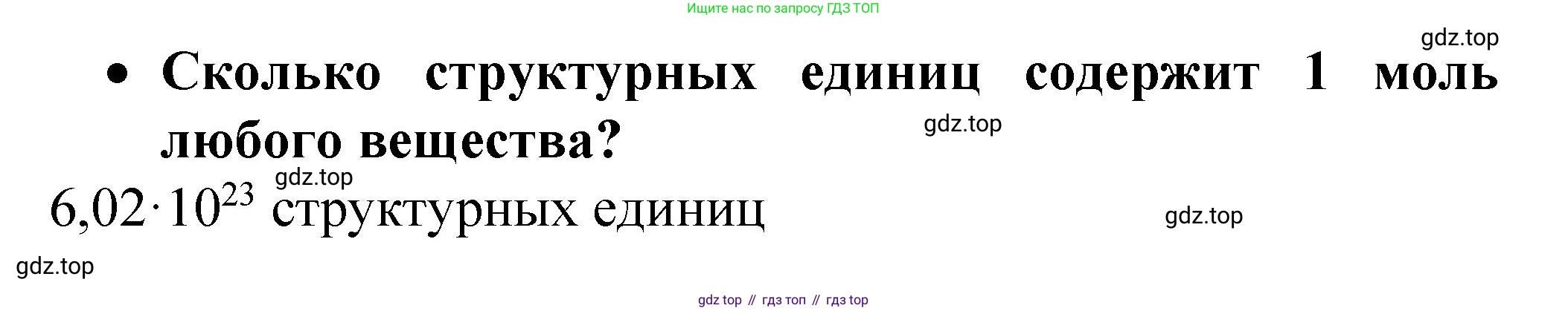 Химия, 9 класс Учебник, авторы: Рудзитис Гунтис Екабович, Фельдман Фриц Генрихович, издательство Просвещение, Москва, 2019 - 2023, зелёного цвета, страница 30, номер 1, Решение