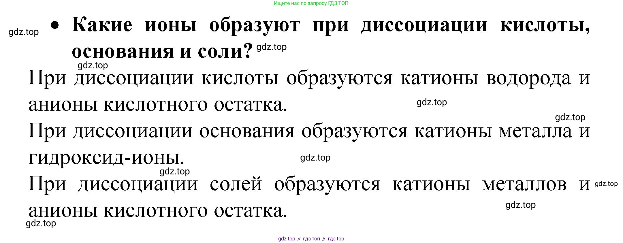 Химия, 9 класс Учебник, авторы: Рудзитис Гунтис Екабович, Фельдман Фриц Генрихович, издательство Просвещение, Москва, 2019 - 2023, зелёного цвета, страница 33, номер 1, Решение