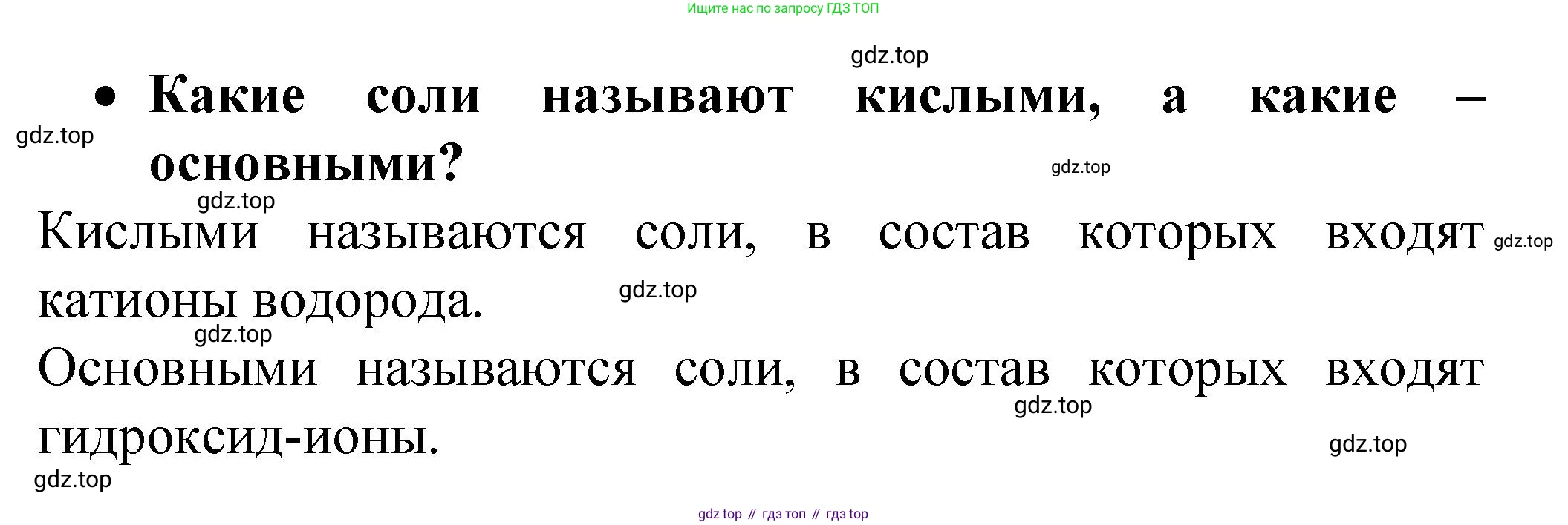 Химия, 9 класс Учебник, авторы: Рудзитис Гунтис Екабович, Фельдман Фриц Генрихович, издательство Просвещение, Москва, 2019 - 2023, зелёного цвета, страница 38, номер 3, Решение