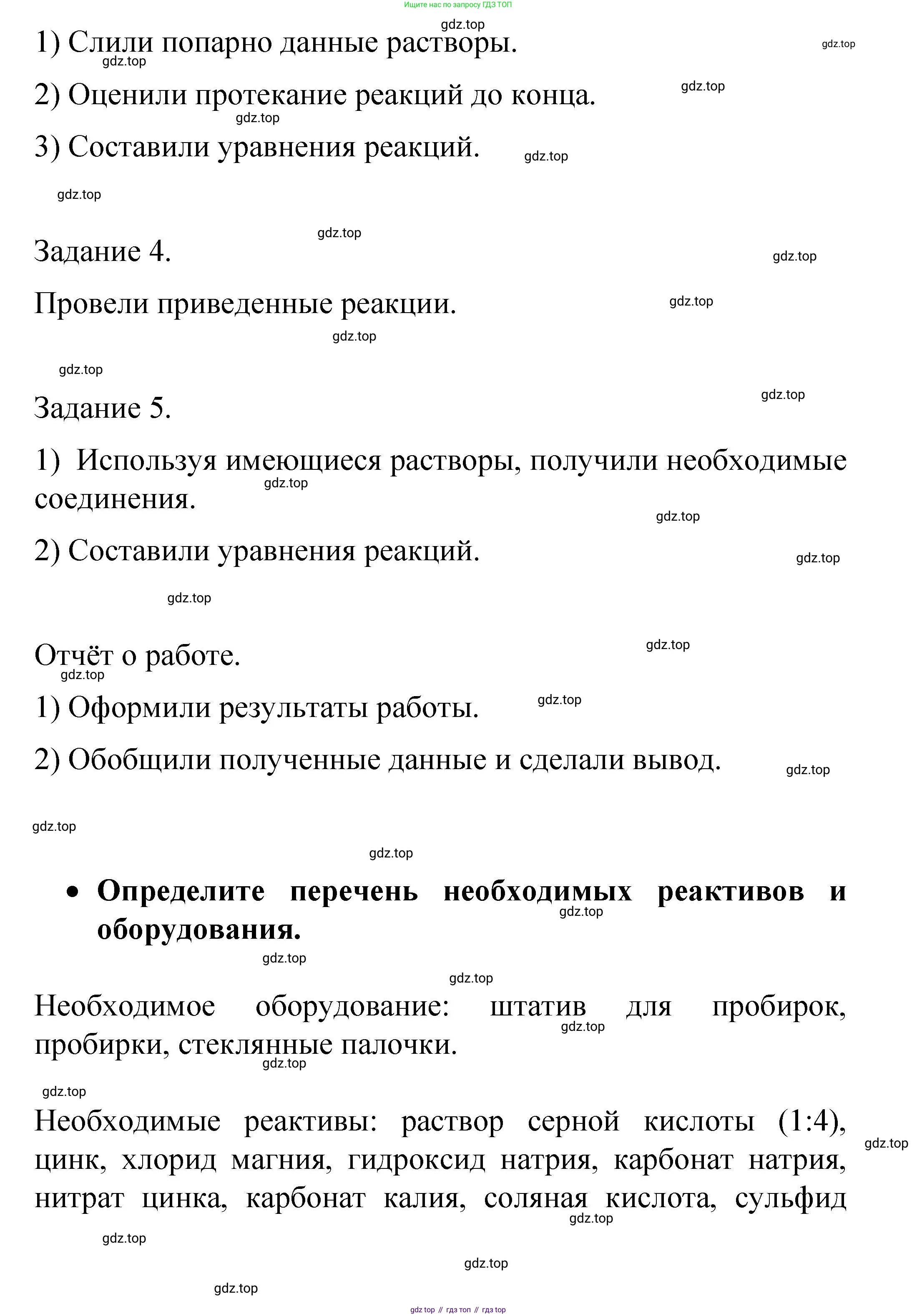Химия, 9 класс Учебник, авторы: Рудзитис Гунтис Екабович, Фельдман Фриц Генрихович, издательство Просвещение, Москва, 2019 - 2023, зелёного цвета, страница 41, Решение (продолжение 2)