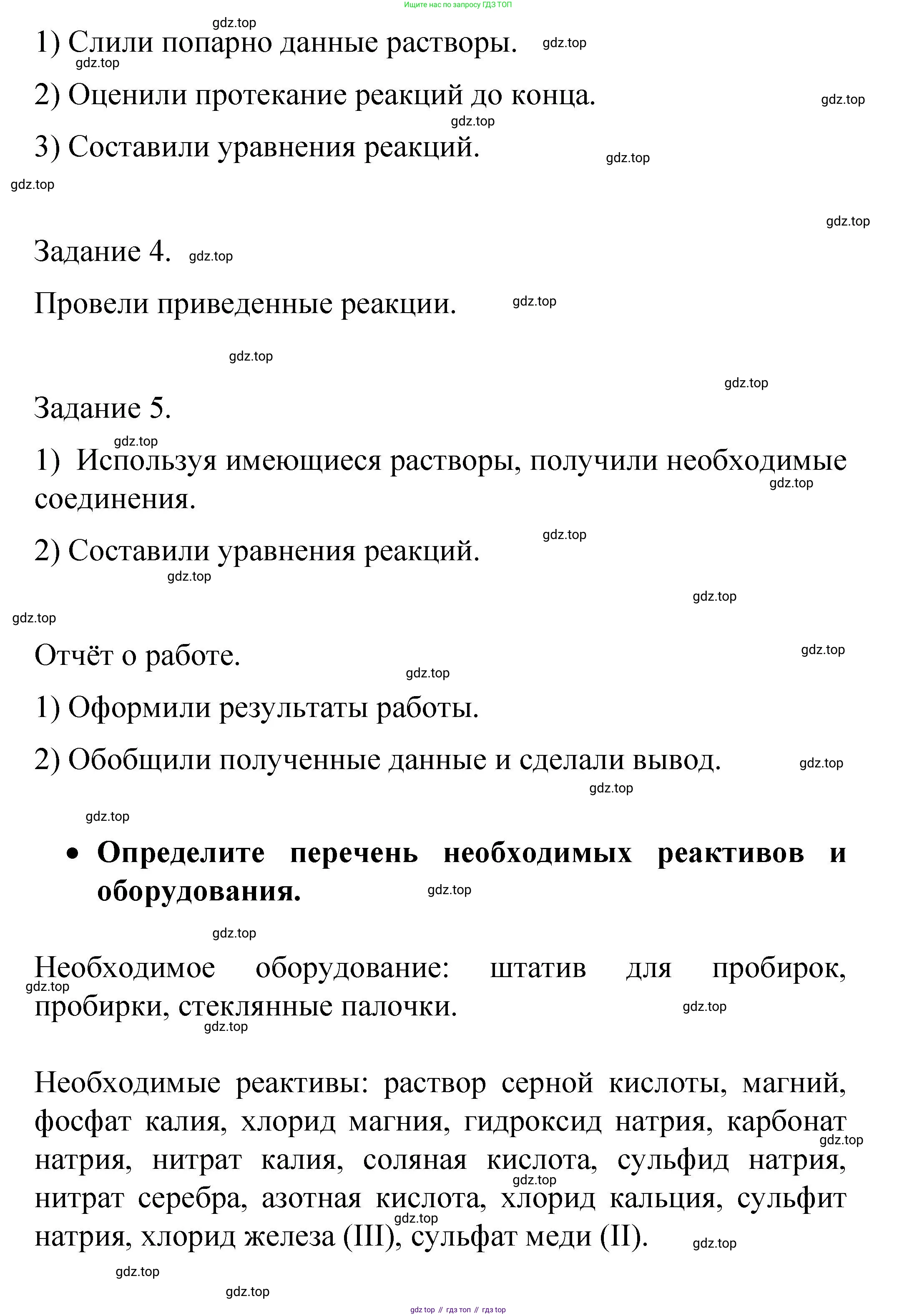 Химия, 9 класс Учебник, авторы: Рудзитис Гунтис Екабович, Фельдман Фриц Генрихович, издательство Просвещение, Москва, 2019 - 2023, зелёного цвета, страница 41, Решение (продолжение 4)