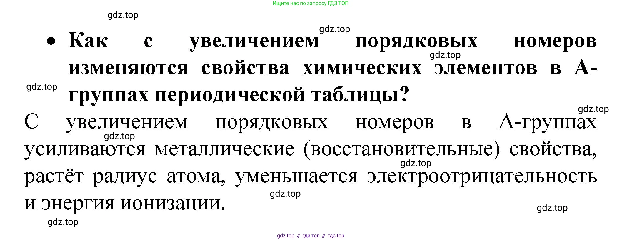 Химия, 9 класс Учебник, авторы: Рудзитис Гунтис Екабович, Фельдман Фриц Генрихович, издательство Просвещение, Москва, 2019 - 2023, зелёного цвета, страница 43, номер 2, Решение