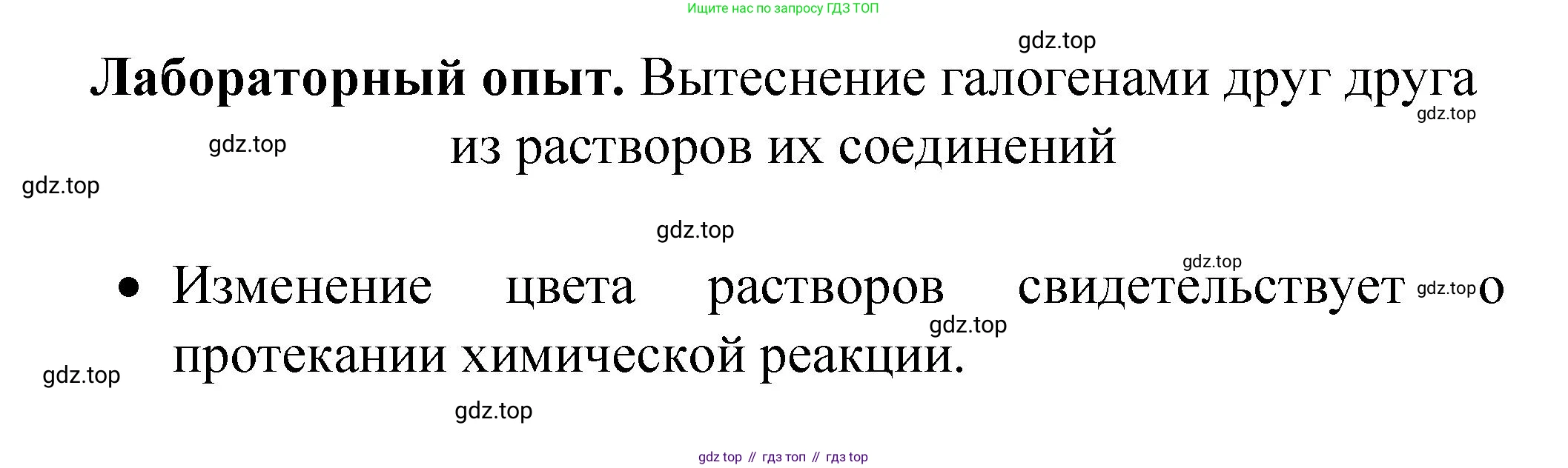 Химия, 9 класс Учебник, авторы: Рудзитис Гунтис Екабович, Фельдман Фриц Генрихович, издательство Просвещение, Москва, 2019 - 2023, зелёного цвета, страница 47, Решение