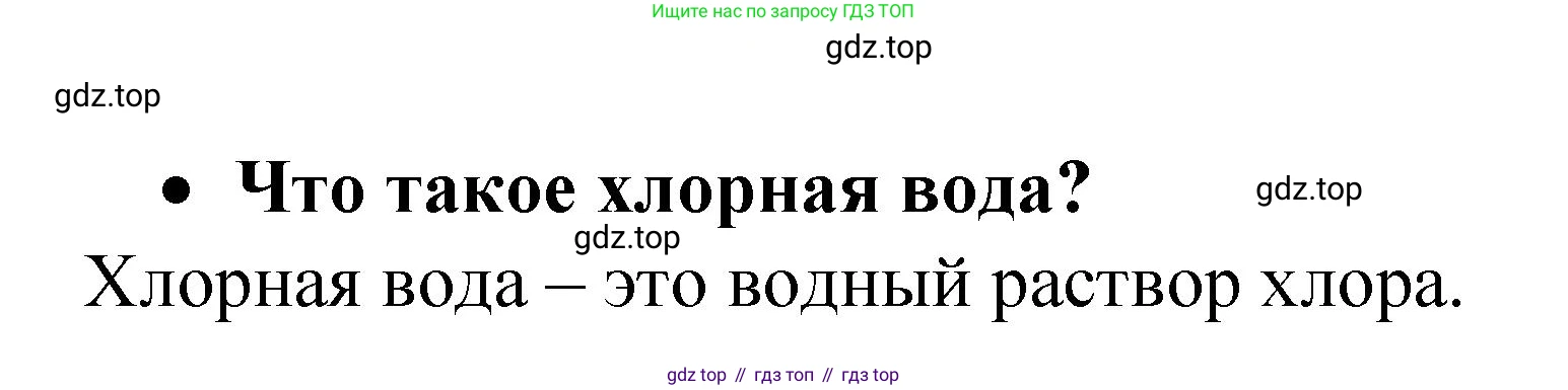 Химия, 9 класс Учебник, авторы: Рудзитис Гунтис Екабович, Фельдман Фриц Генрихович, издательство Просвещение, Москва, 2019 - 2023, зелёного цвета, страница 49, номер 2, Решение