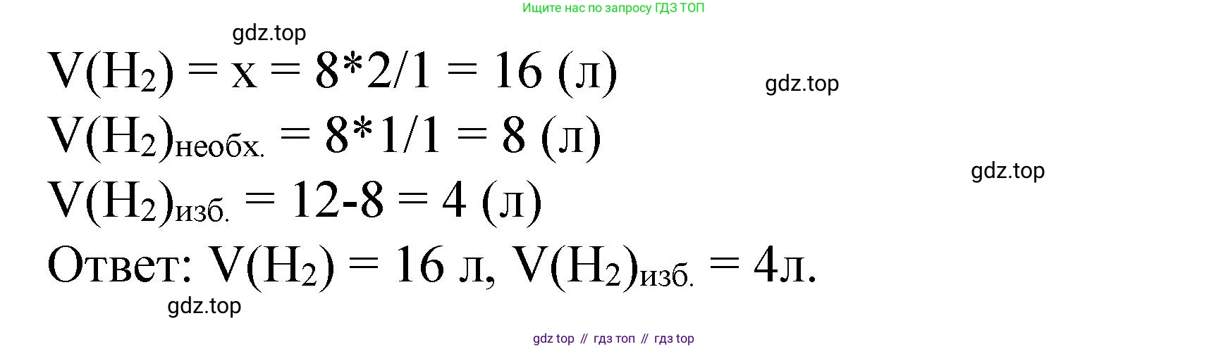 Химия, 9 класс Учебник, авторы: Рудзитис Гунтис Екабович, Фельдман Фриц Генрихович, издательство Просвещение, Москва, 2019 - 2023, зелёного цвета, страница 53, номер 5, Решение (продолжение 2)