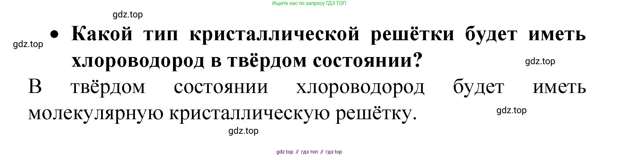 Химия, 9 класс Учебник, авторы: Рудзитис Гунтис Екабович, Фельдман Фриц Генрихович, издательство Просвещение, Москва, 2019 - 2023, зелёного цвета, страница 54, номер 2, Решение