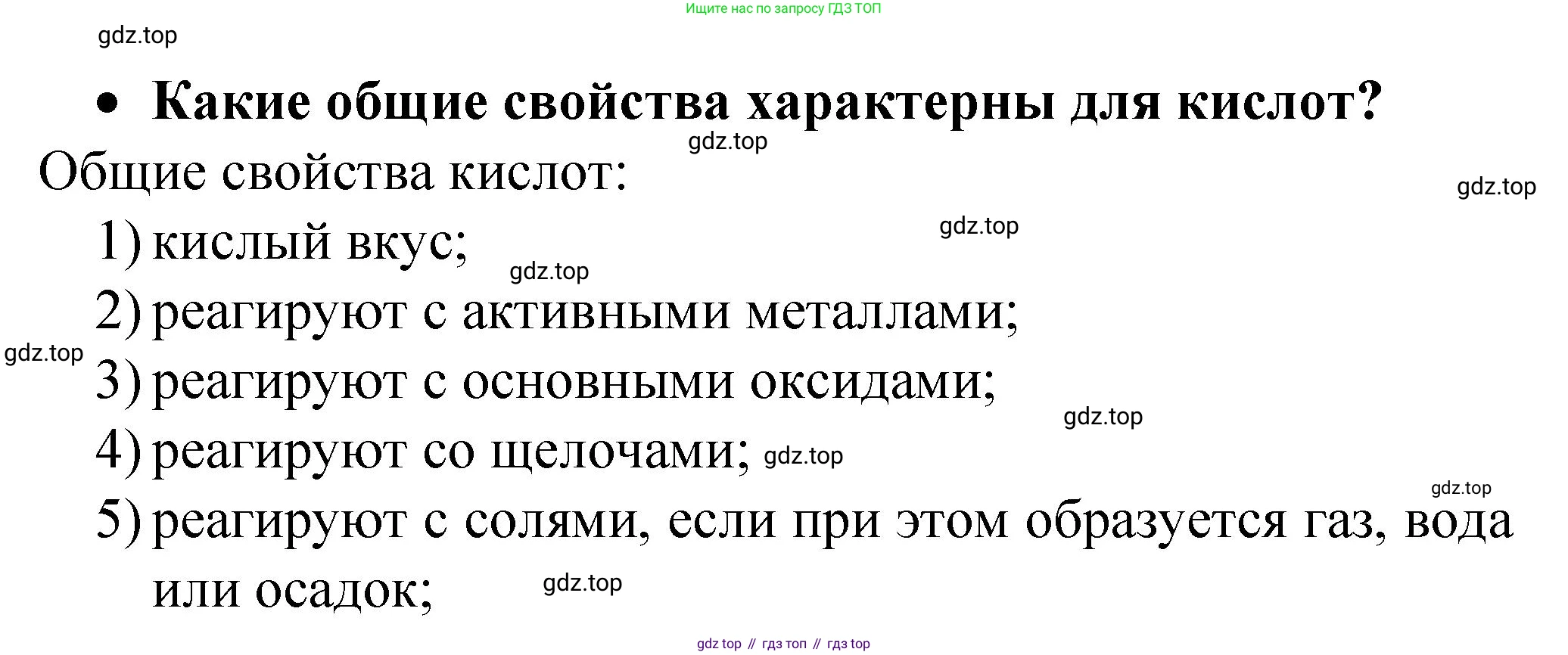 Химия, 9 класс Учебник, авторы: Рудзитис Гунтис Екабович, Фельдман Фриц Генрихович, издательство Просвещение, Москва, 2019 - 2023, зелёного цвета, страница 56, номер 2, Решение