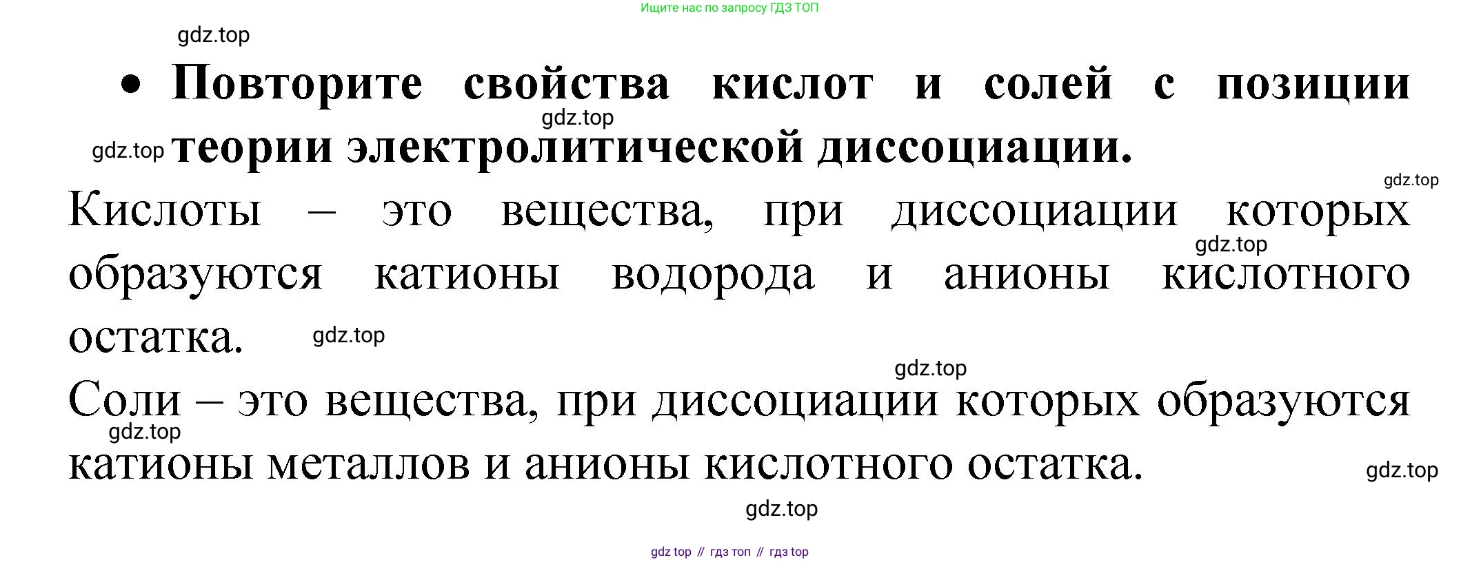 Химия, 9 класс Учебник, авторы: Рудзитис Гунтис Екабович, Фельдман Фриц Генрихович, издательство Просвещение, Москва, 2019 - 2023, зелёного цвета, страница 56, номер 3, Решение
