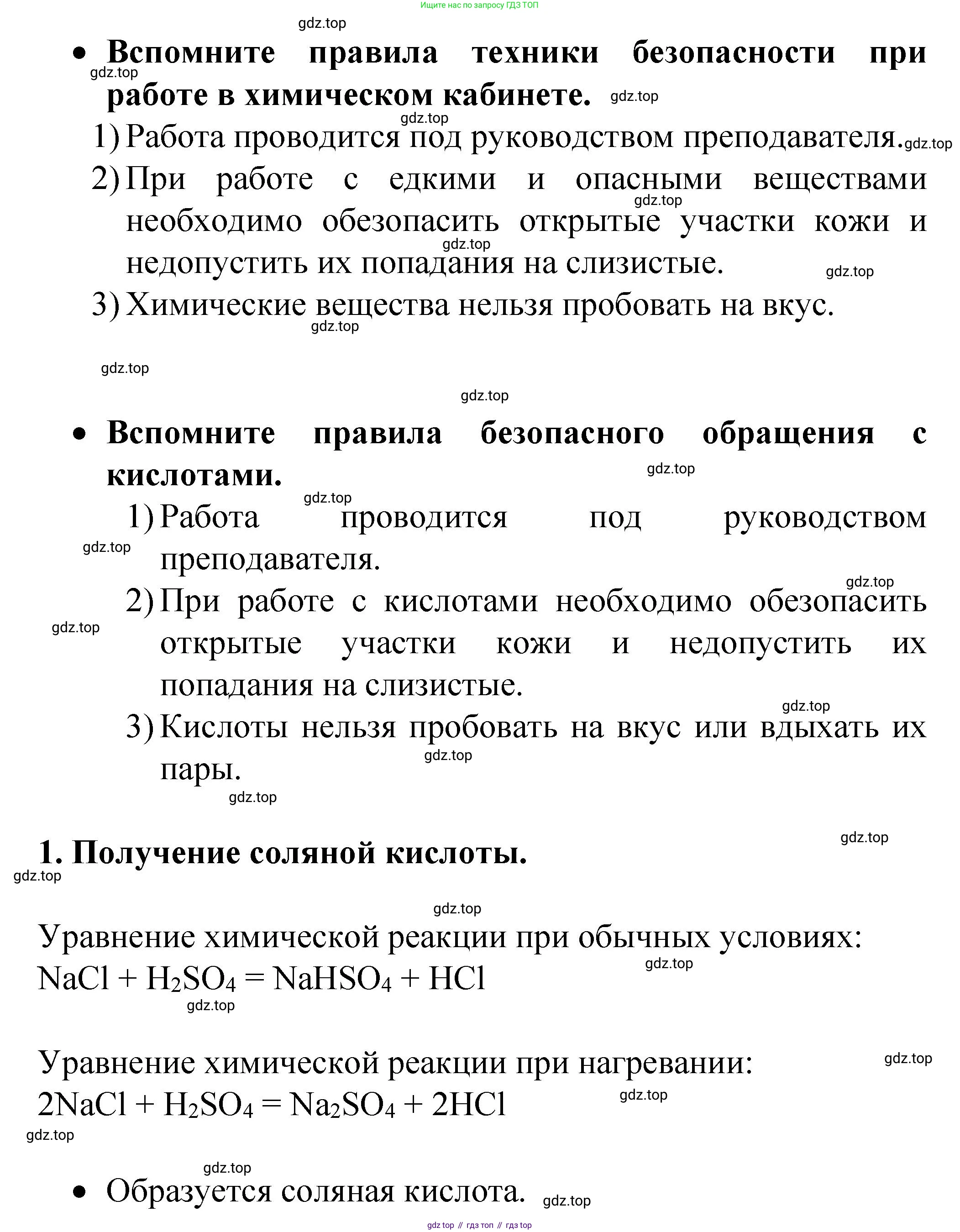 Химия, 9 класс Учебник, авторы: Рудзитис Гунтис Екабович, Фельдман Фриц Генрихович, издательство Просвещение, Москва, 2019 - 2023, зелёного цвета, страница 59, Решение