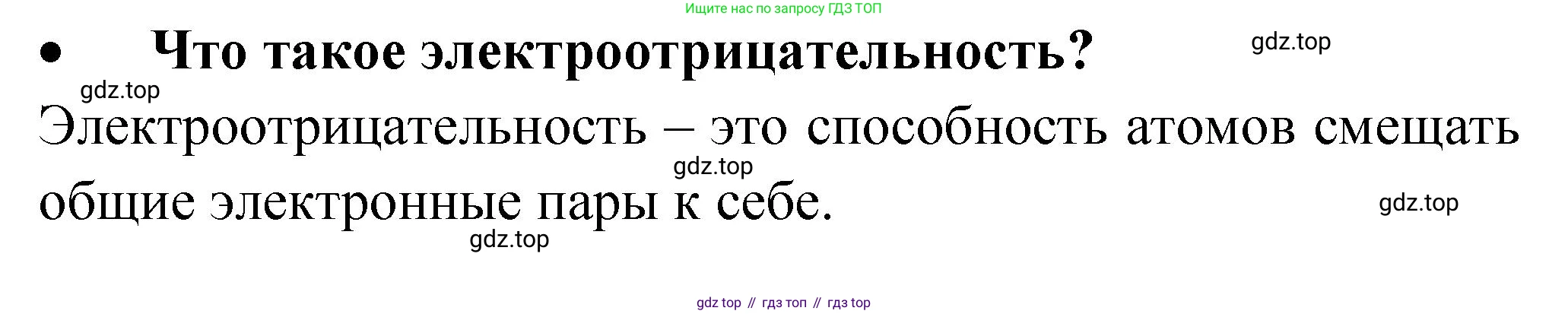Химия, 9 класс Учебник, авторы: Рудзитис Гунтис Екабович, Фельдман Фриц Генрихович, издательство Просвещение, Москва, 2019 - 2023, зелёного цвета, страница 61, номер 1, Решение