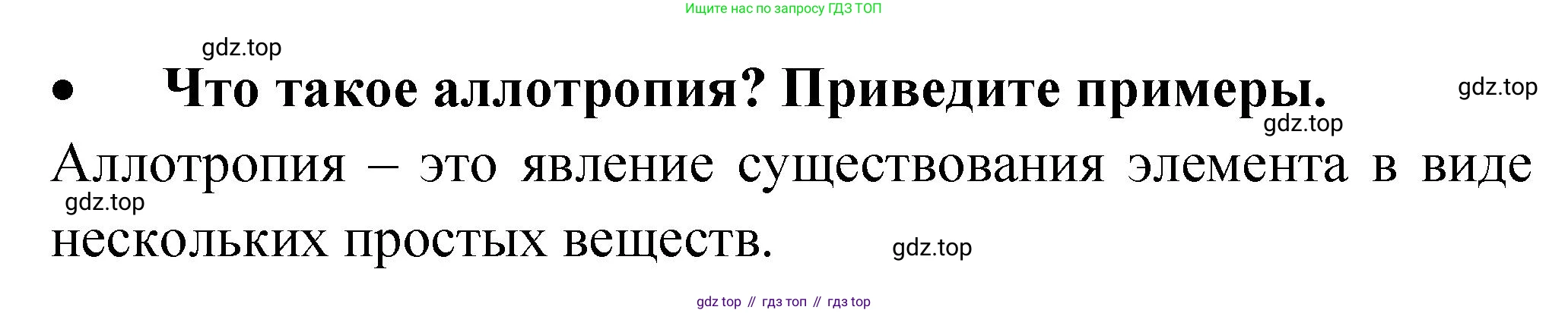 Химия, 9 класс Учебник, авторы: Рудзитис Гунтис Екабович, Фельдман Фриц Генрихович, издательство Просвещение, Москва, 2019 - 2023, зелёного цвета, страница 61, номер 2, Решение