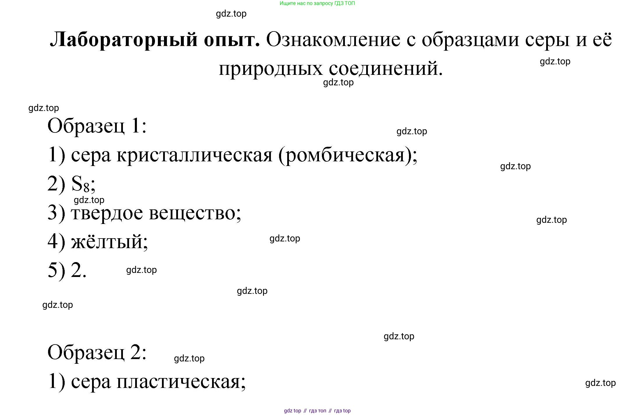Химия, 9 класс Учебник, авторы: Рудзитис Гунтис Екабович, Фельдман Фриц Генрихович, издательство Просвещение, Москва, 2019 - 2023, зелёного цвета, страница 63, Решение