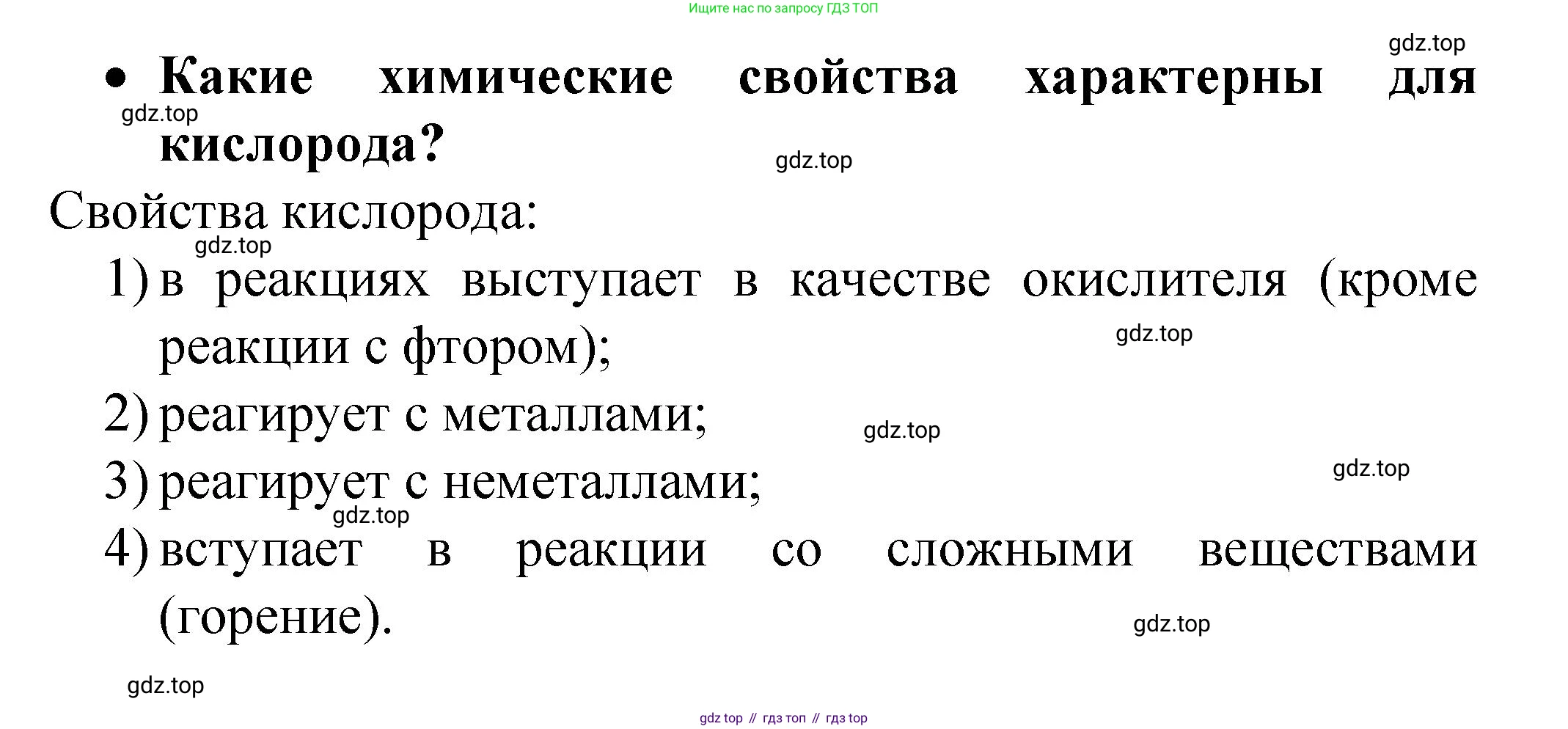 Химия, 9 класс Учебник, авторы: Рудзитис Гунтис Екабович, Фельдман Фриц Генрихович, издательство Просвещение, Москва, 2019 - 2023, зелёного цвета, страница 65, номер 3, Решение