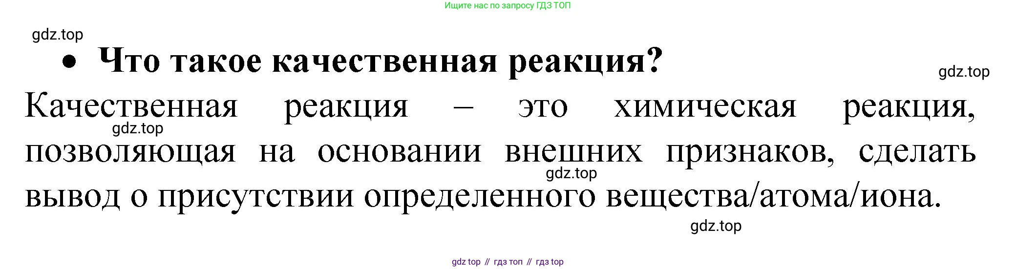 Химия, 9 класс Учебник, авторы: Рудзитис Гунтис Екабович, Фельдман Фриц Генрихович, издательство Просвещение, Москва, 2019 - 2023, зелёного цвета, страница 68, номер 3, Решение