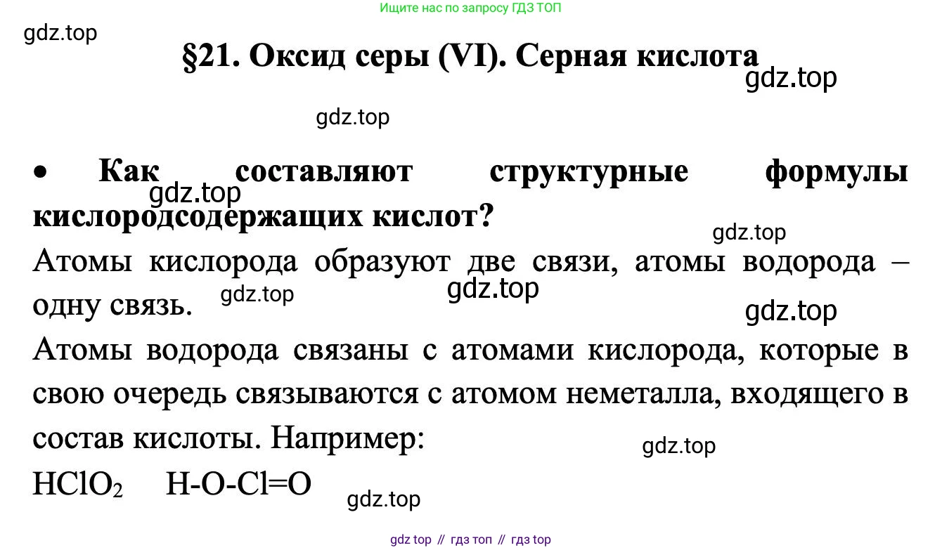 Химия, 9 класс Учебник, авторы: Рудзитис Гунтис Екабович, Фельдман Фриц Генрихович, издательство Просвещение, Москва, 2019 - 2023, зелёного цвета, страница 74, номер 1, Решение
