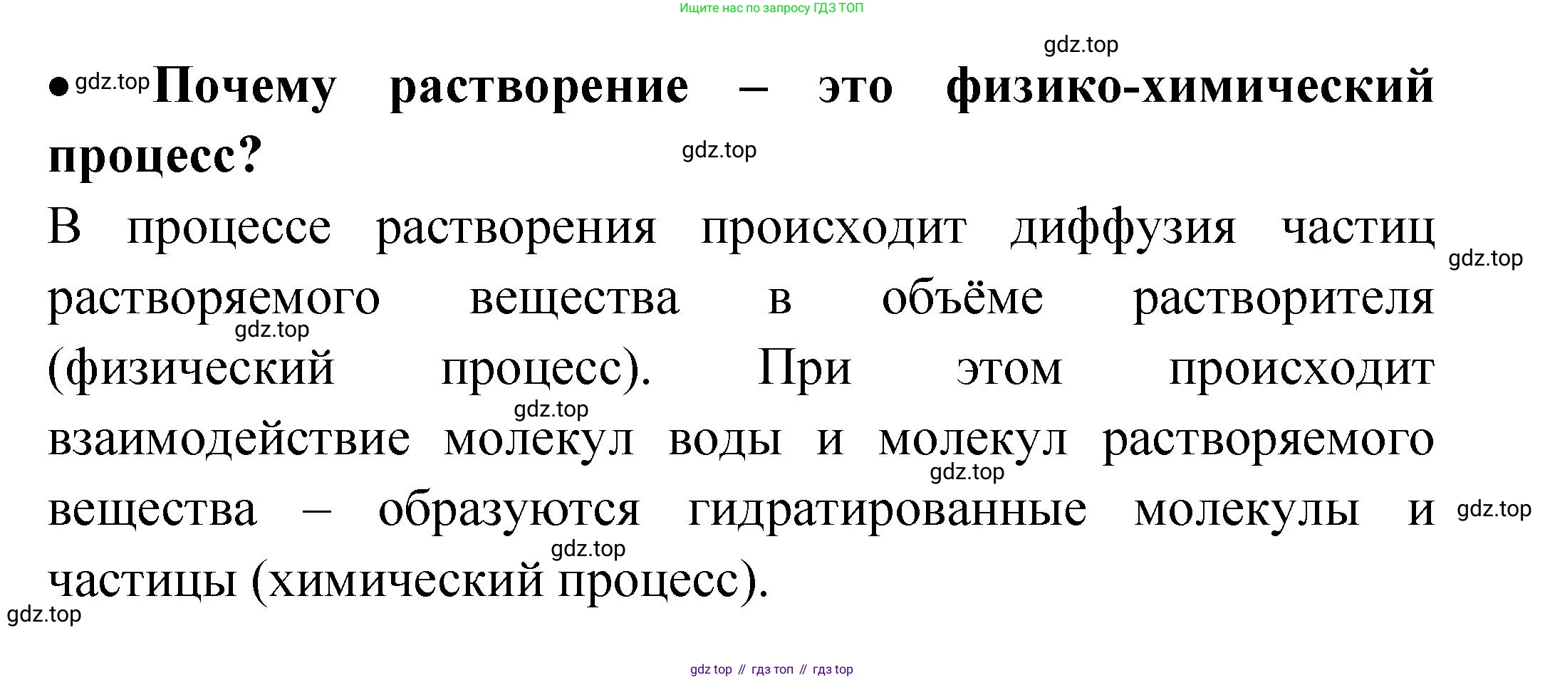 Химия, 9 класс Учебник, авторы: Рудзитис Гунтис Екабович, Фельдман Фриц Генрихович, издательство Просвещение, Москва, 2019 - 2023, зелёного цвета, страница 74, номер 2, Решение